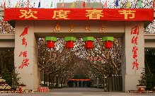 Main Gate of NJU