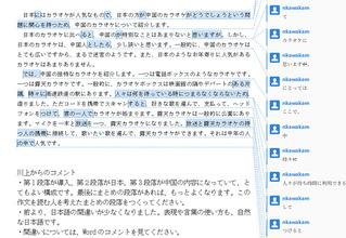 神户大学交流总结